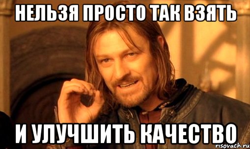качество
