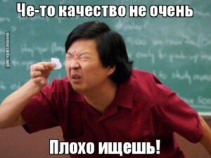 качественная